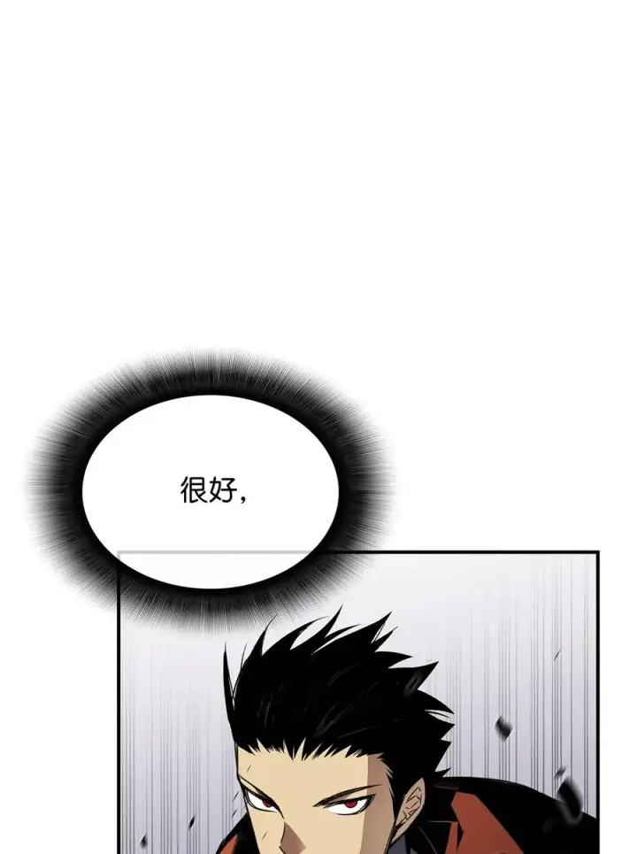 《全裸菜鸟在异世界被摩擦》50 真假马东王图92