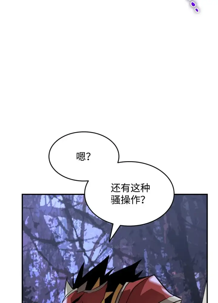 《全裸菜鸟在异世界被摩擦》51 后会有期图11