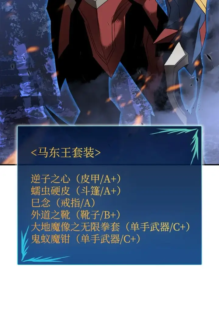 《全裸菜鸟在异世界被摩擦》51 后会有期图2