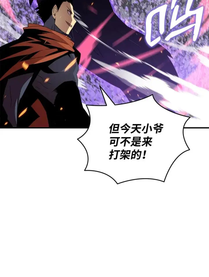 《全裸菜鸟在异世界被摩擦》51 后会有期图39
