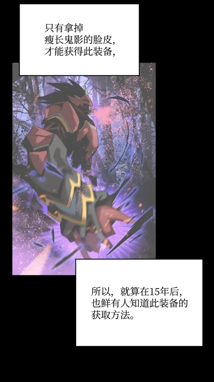 《全裸菜鸟在异世界被摩擦》51 后会有期图50