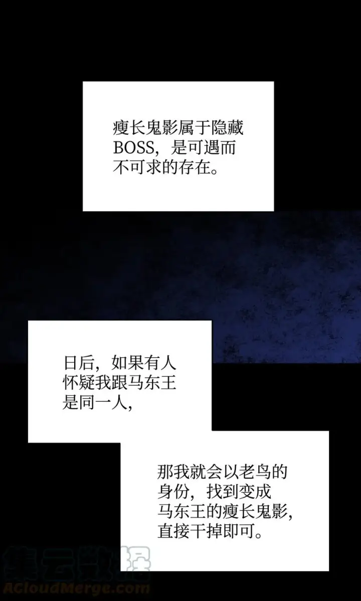 《全裸菜鸟在异世界被摩擦》51 后会有期图52