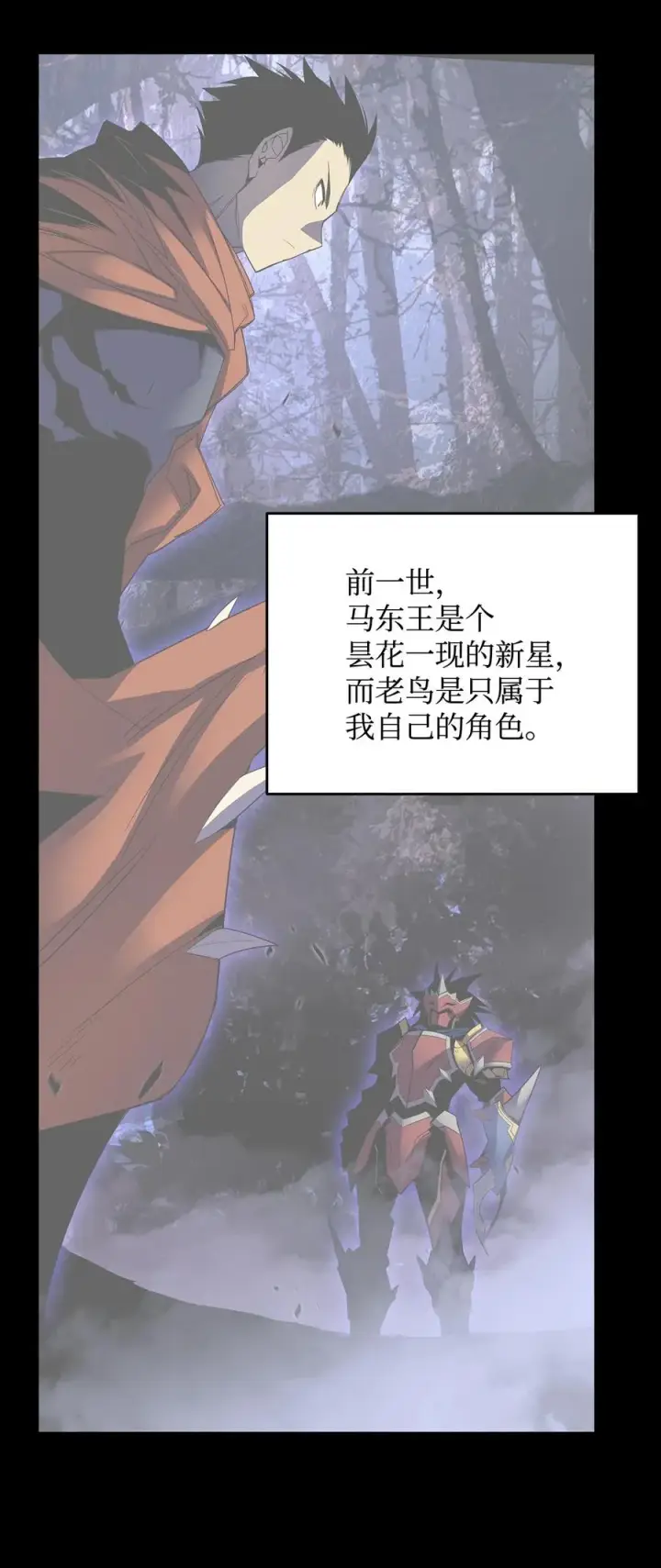 《全裸菜鸟在异世界被摩擦》51 后会有期图53