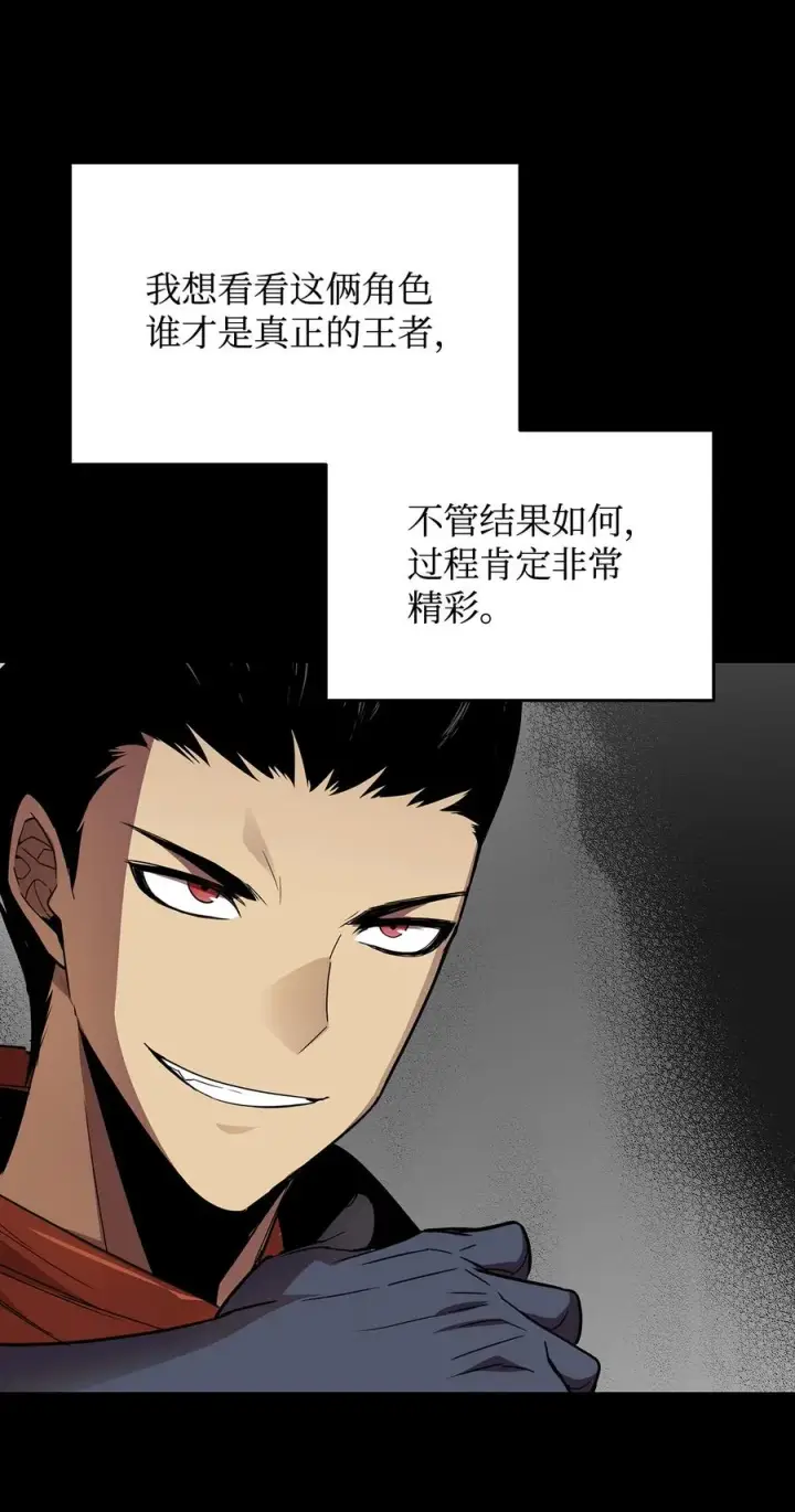 《全裸菜鸟在异世界被摩擦》51 后会有期图54