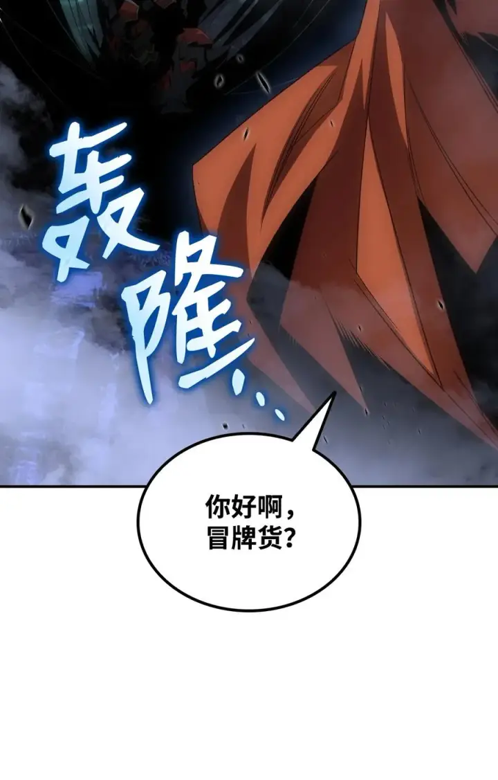 《全裸菜鸟在异世界被摩擦》51 后会有期图60
