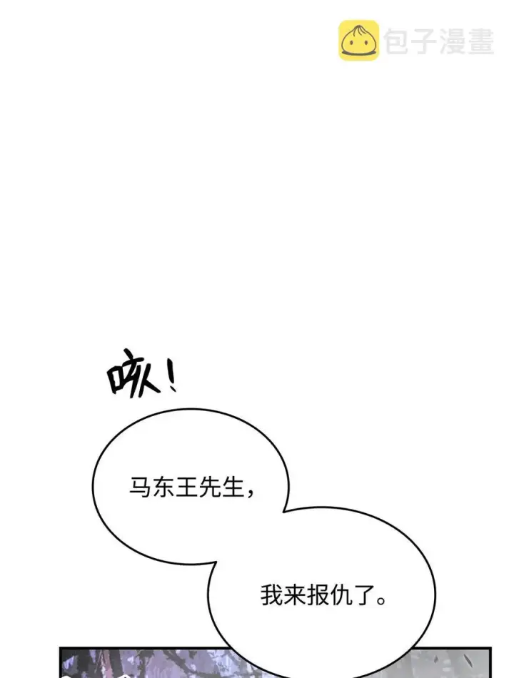《全裸菜鸟在异世界被摩擦》51 后会有期图63