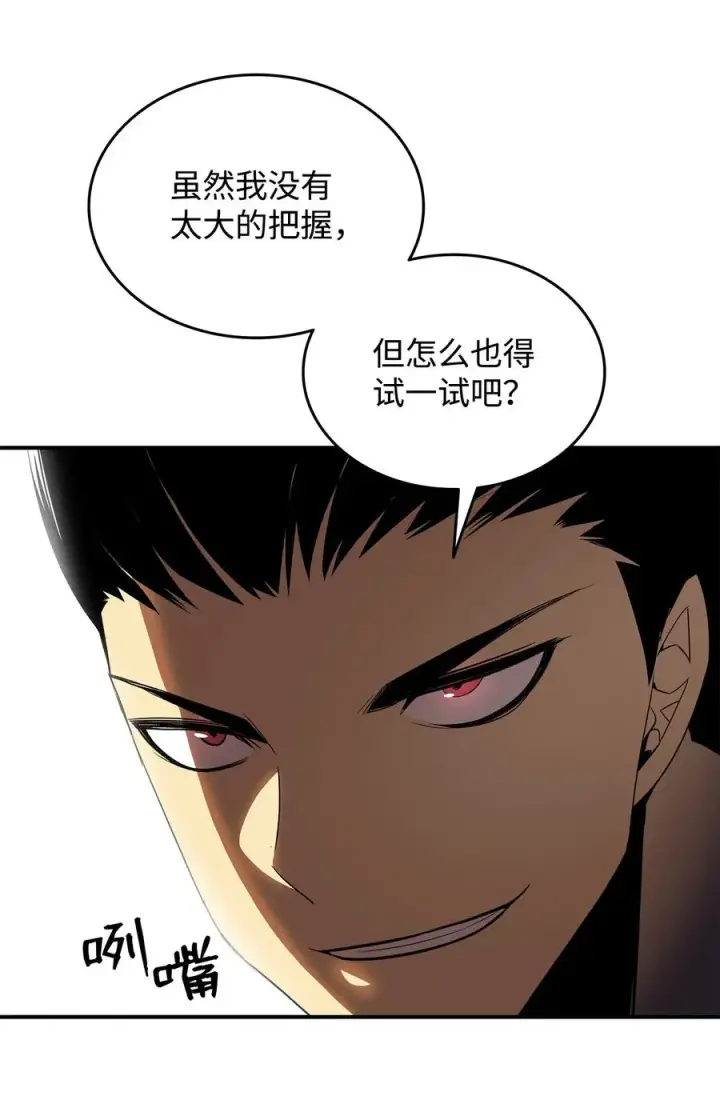 《全裸菜鸟在异世界被摩擦》51 后会有期图66
