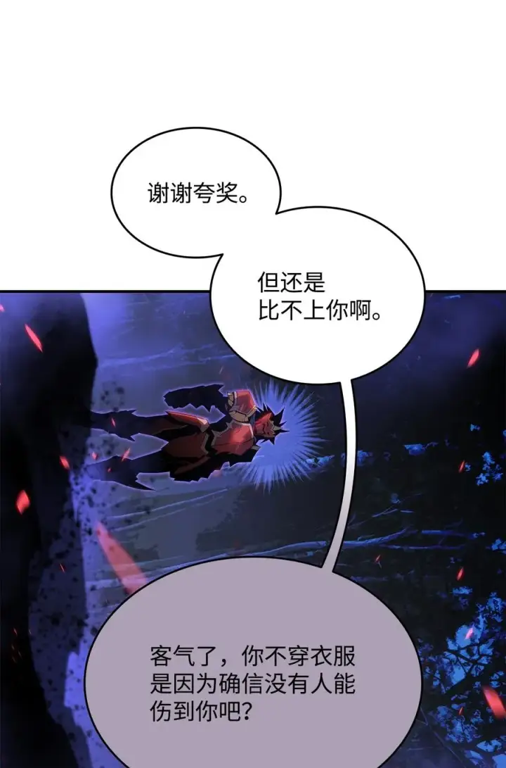 《全裸菜鸟在异世界被摩擦》51 后会有期图68