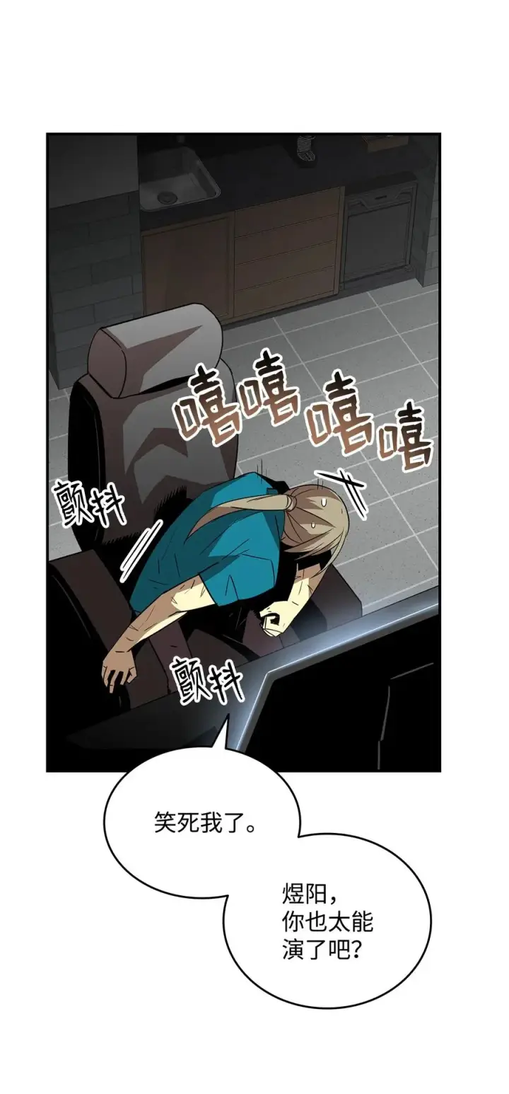 《全裸菜鸟在异世界被摩擦》51 后会有期图74