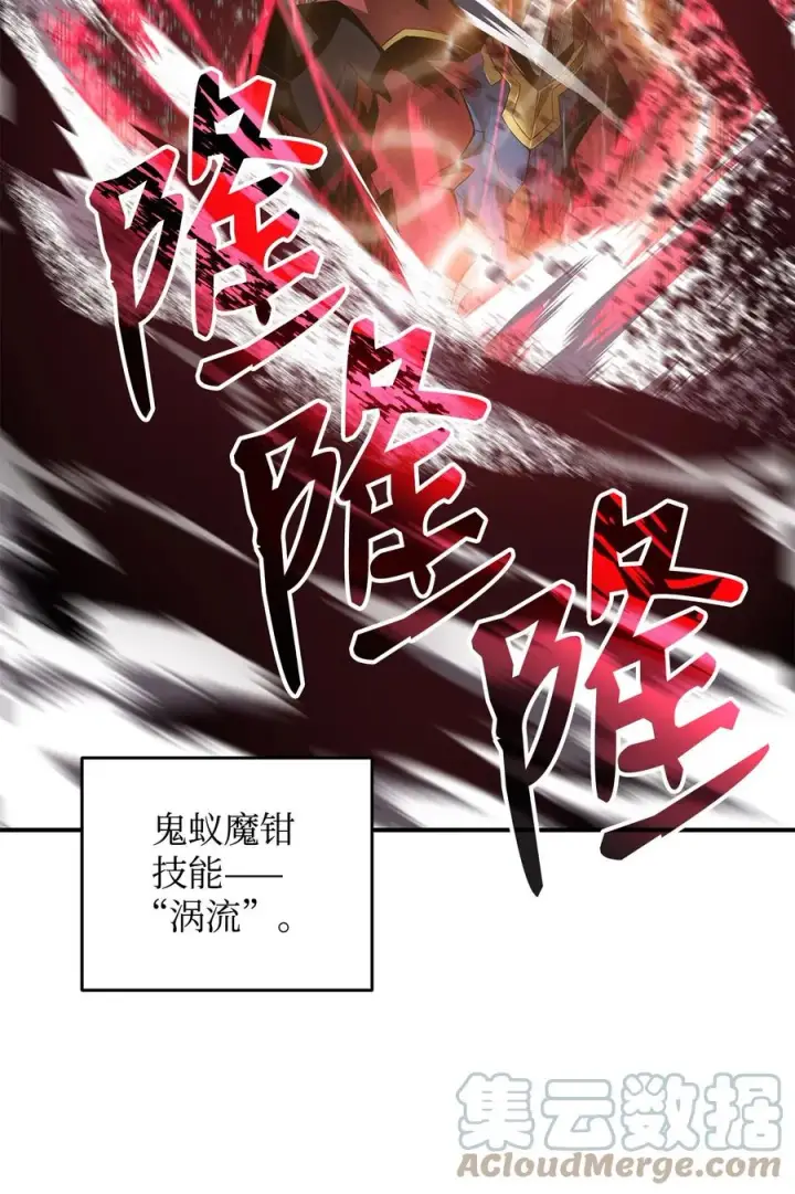 《全裸菜鸟在异世界被摩擦》51 后会有期图79