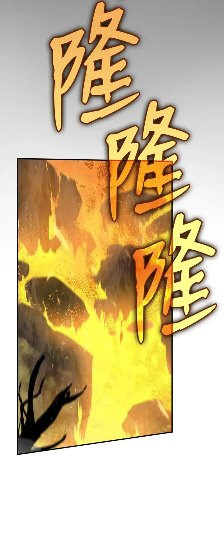 漫画《全裸菜鸟在异世界被摩擦》52 同窗会第10张图