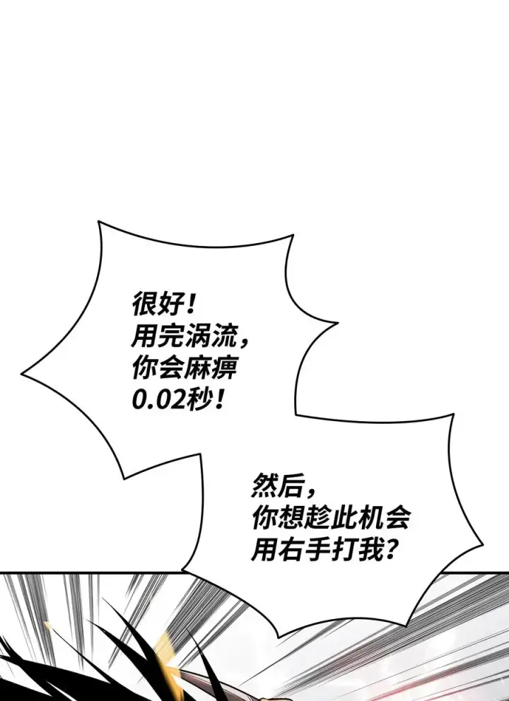 漫画《全裸菜鸟在异世界被摩擦》52 同窗会第18张图
