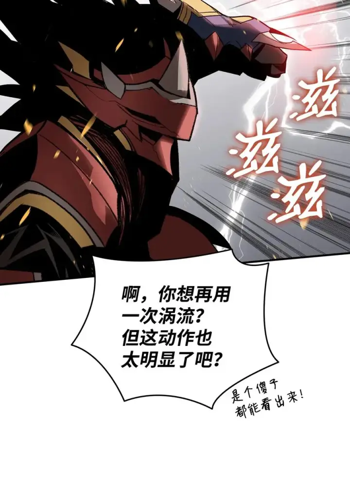 漫画《全裸菜鸟在异世界被摩擦》52 同窗会第19张图