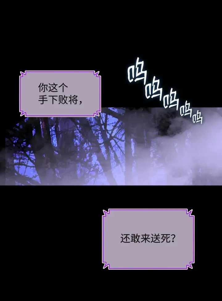 漫画《全裸菜鸟在异世界被摩擦》52 同窗会第2张图