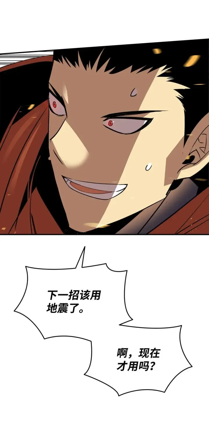 漫画《全裸菜鸟在异世界被摩擦》52 同窗会第20张图