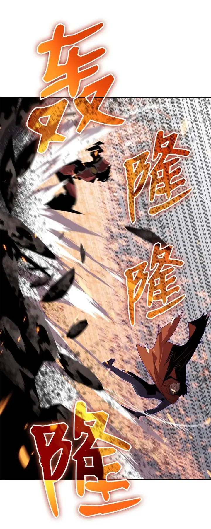 漫画《全裸菜鸟在异世界被摩擦》52 同窗会第22张图