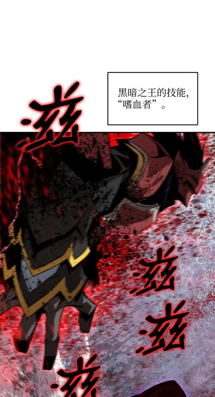 漫画《全裸菜鸟在异世界被摩擦》52 同窗会第28张图