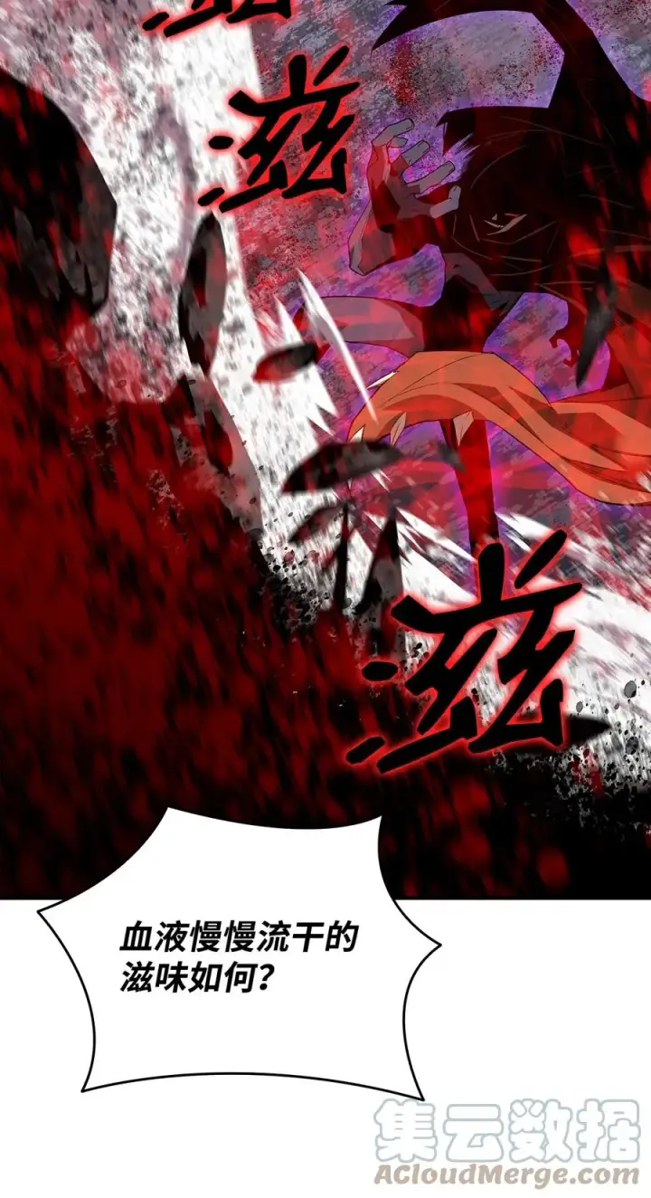 漫画《全裸菜鸟在异世界被摩擦》52 同窗会第29张图