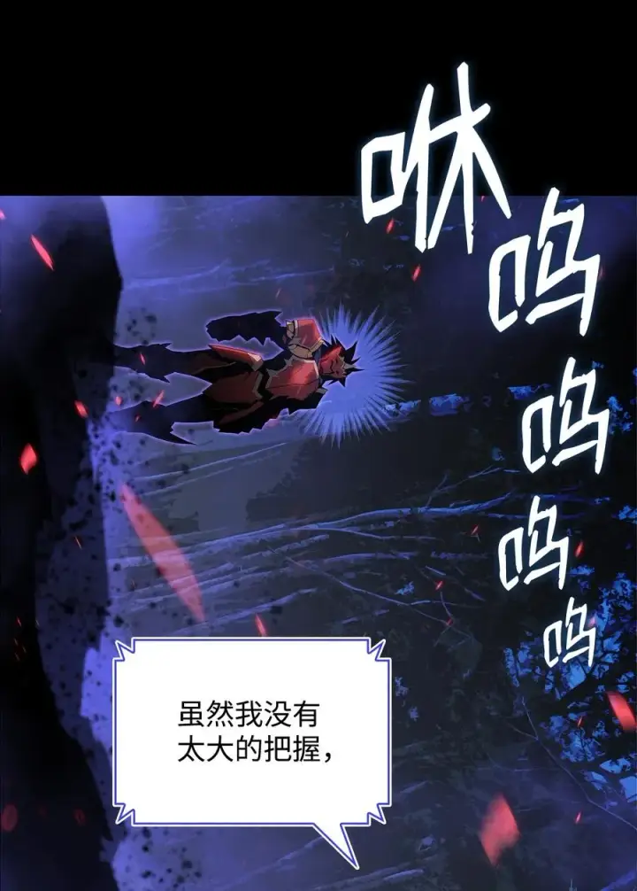 漫画《全裸菜鸟在异世界被摩擦》52 同窗会第3张图