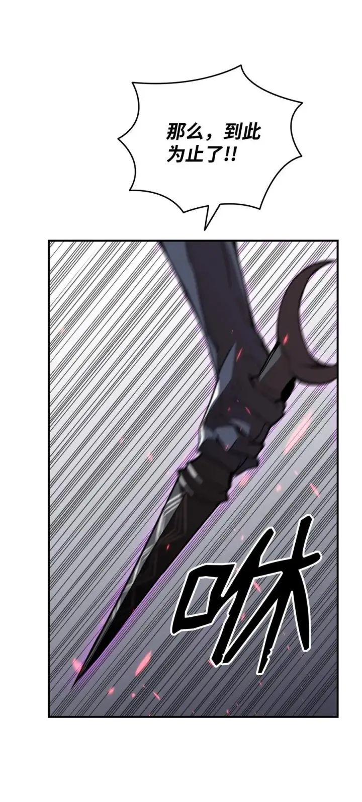 漫画《全裸菜鸟在异世界被摩擦》52 同窗会第31张图