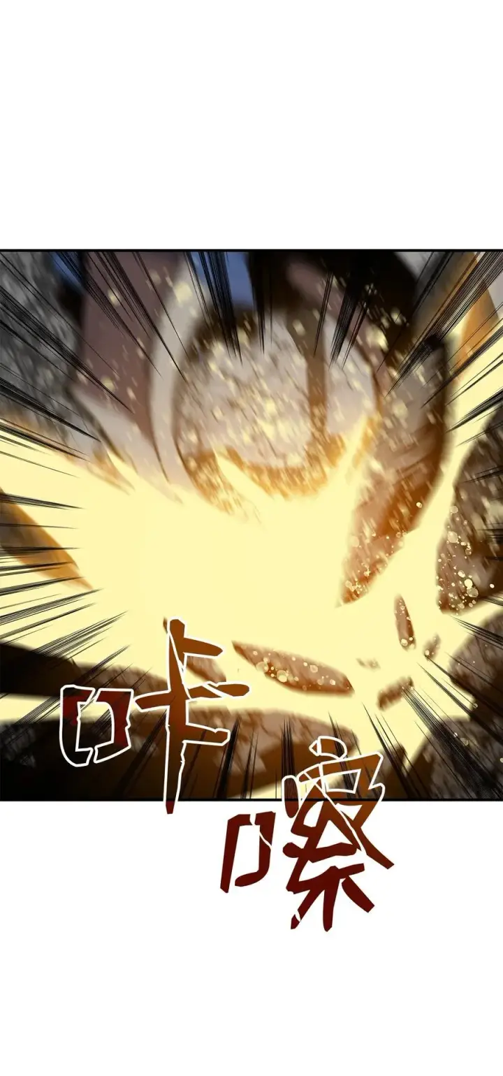 漫画《全裸菜鸟在异世界被摩擦》52 同窗会第35张图
