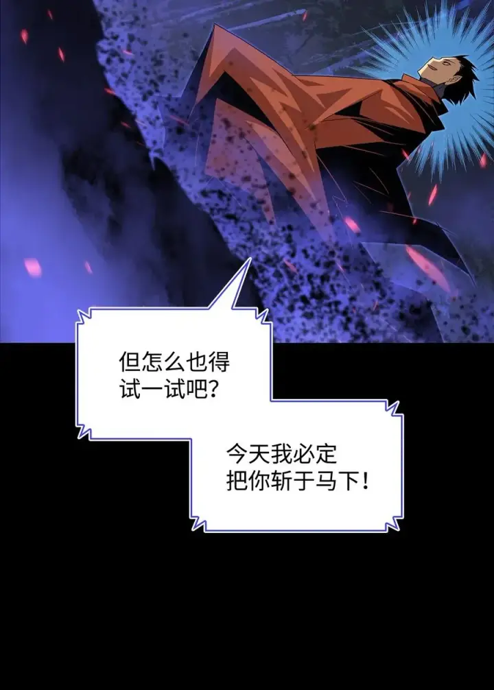 漫画《全裸菜鸟在异世界被摩擦》52 同窗会第4张图