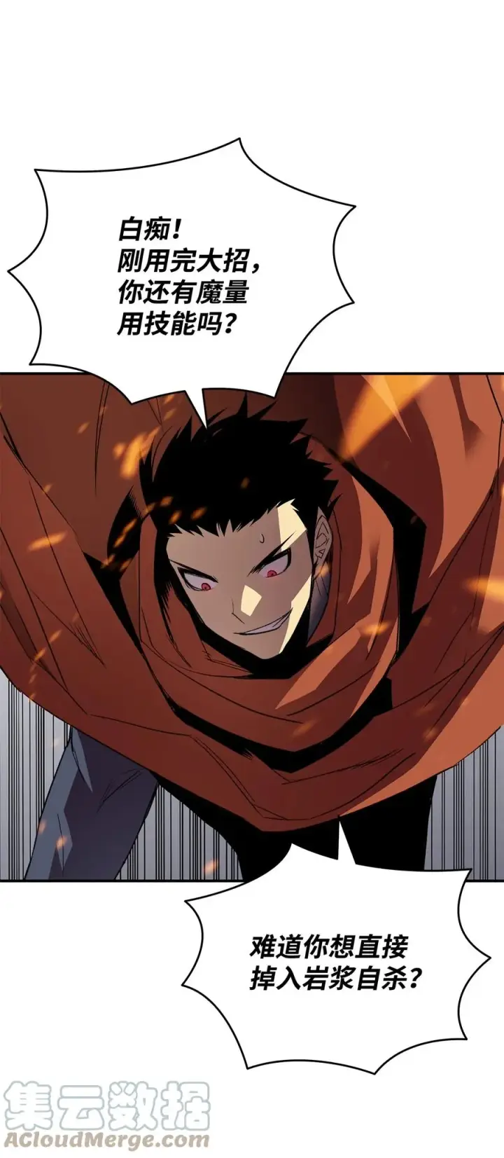 漫画《全裸菜鸟在异世界被摩擦》52 同窗会第41张图