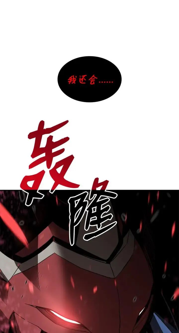 漫画《全裸菜鸟在异世界被摩擦》52 同窗会第44张图