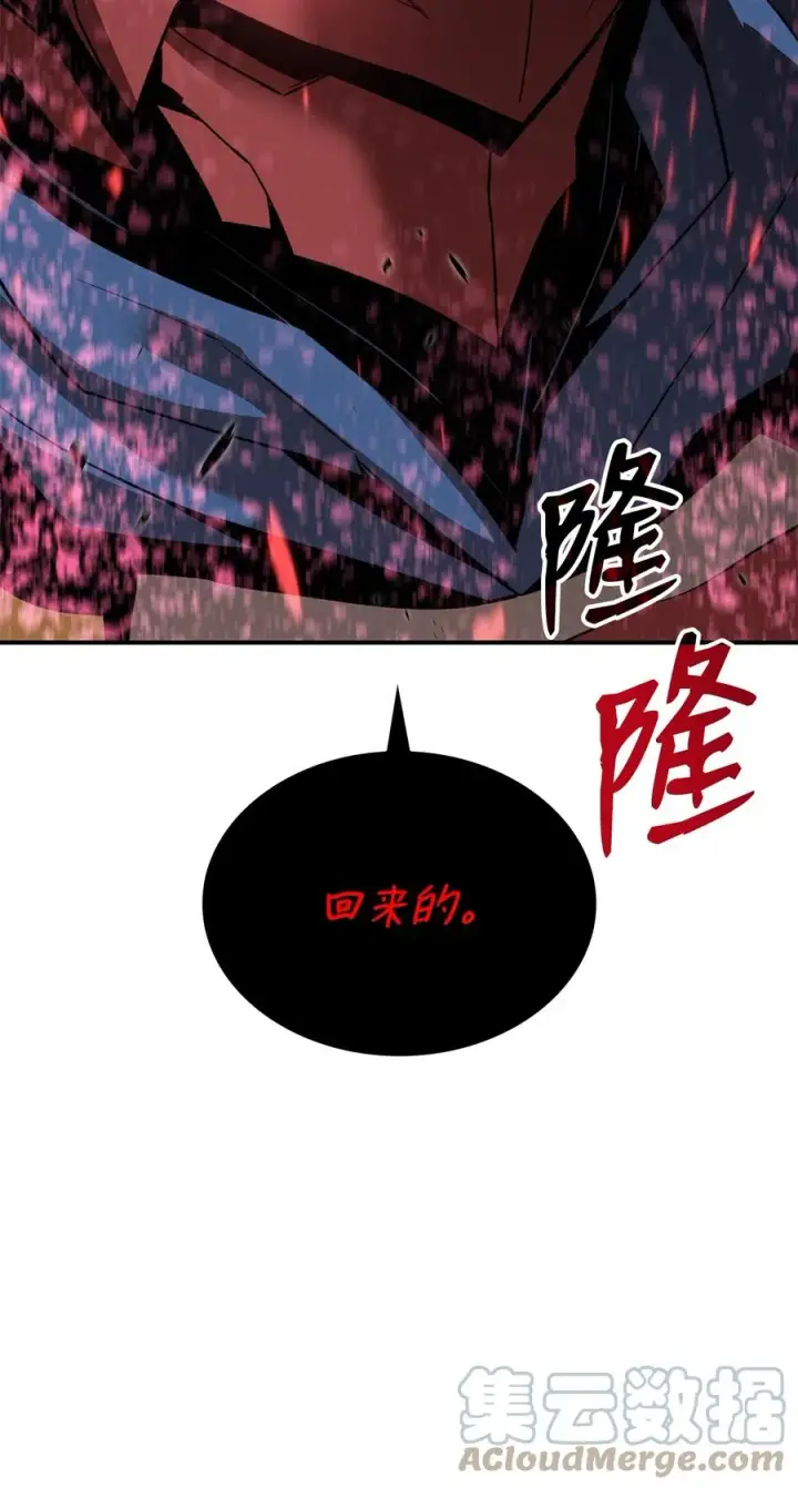 漫画《全裸菜鸟在异世界被摩擦》52 同窗会第45张图