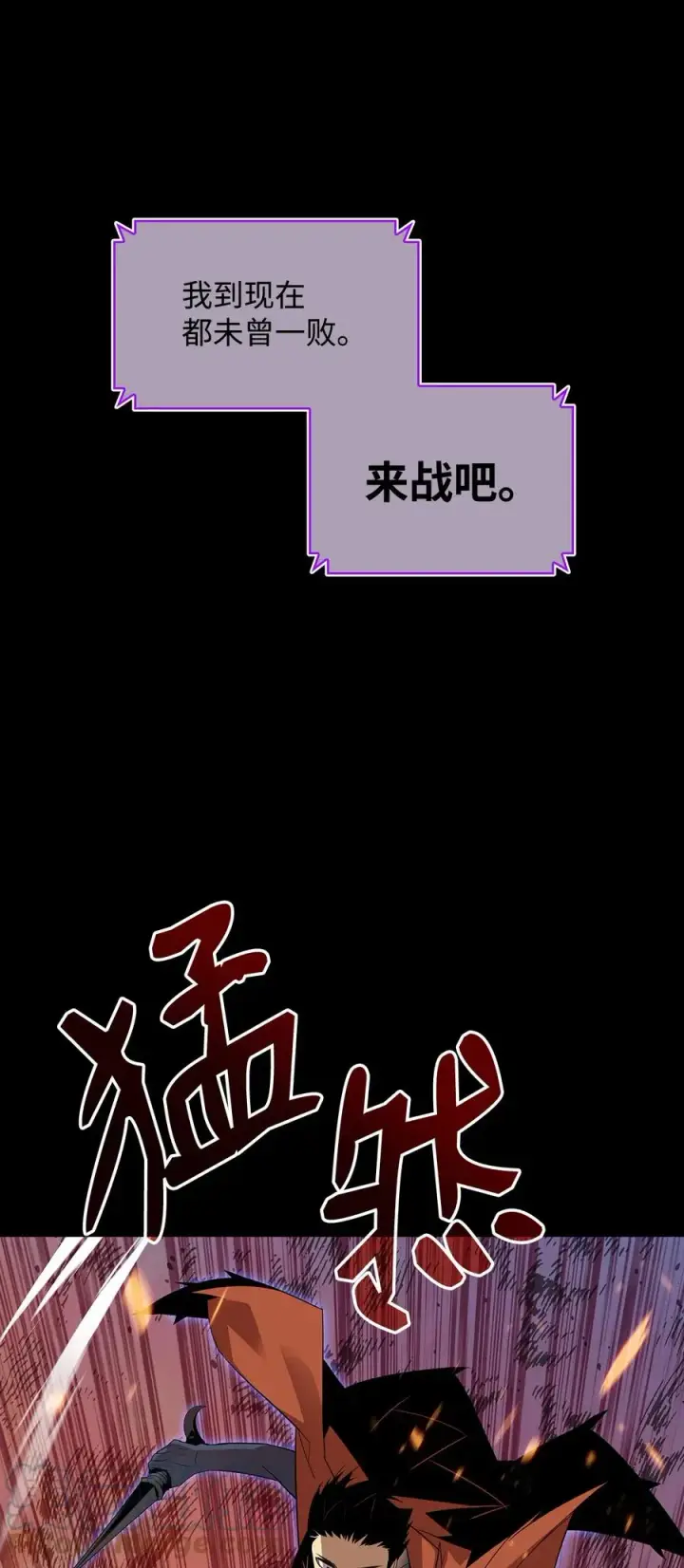 漫画《全裸菜鸟在异世界被摩擦》52 同窗会第5张图