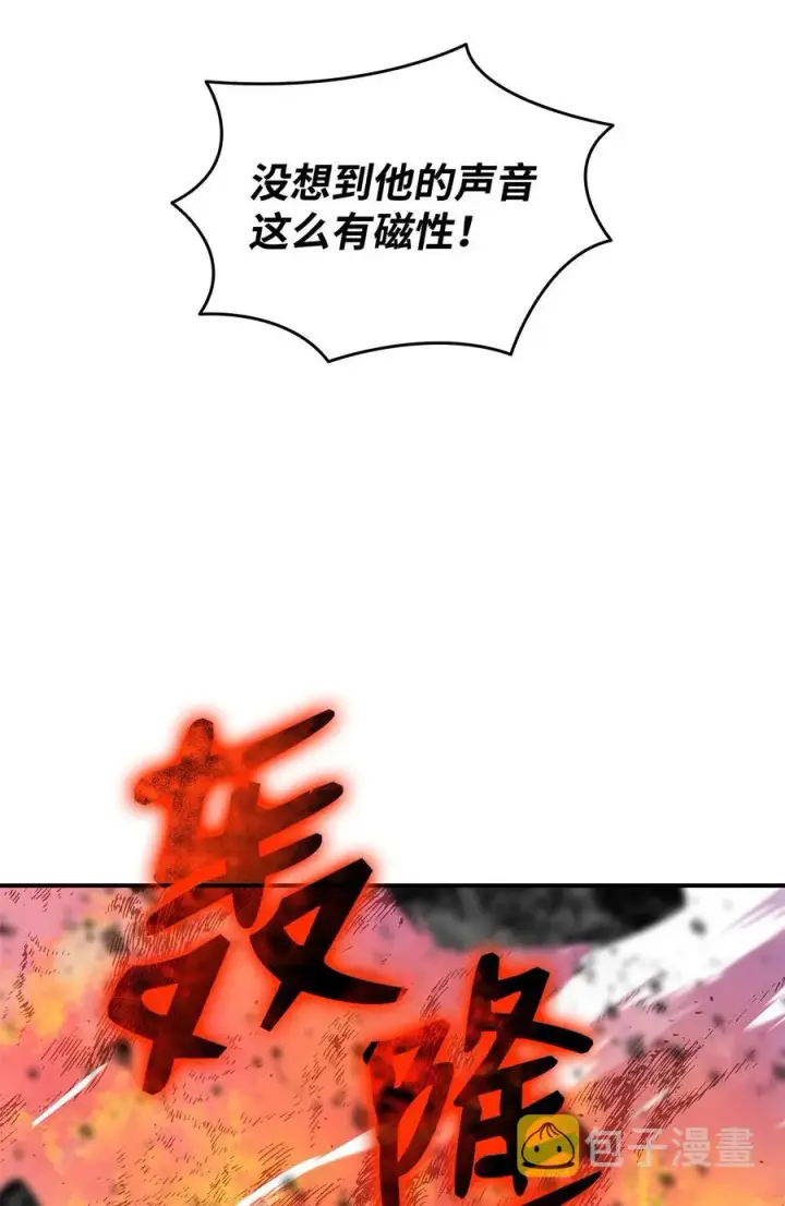 漫画《全裸菜鸟在异世界被摩擦》52 同窗会第50张图