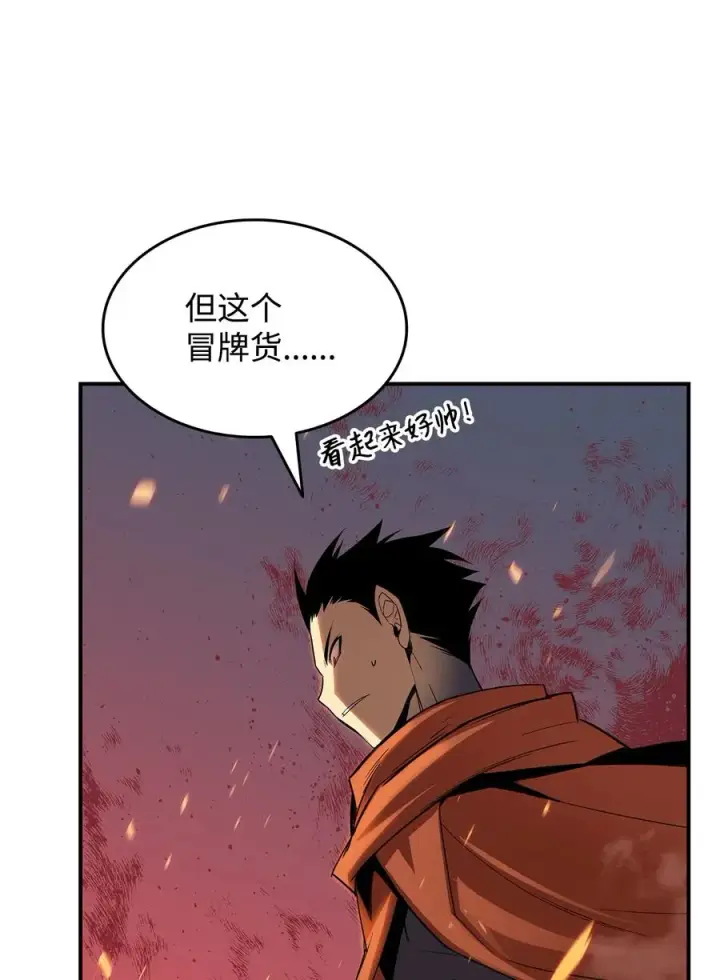 漫画《全裸菜鸟在异世界被摩擦》52 同窗会第52张图