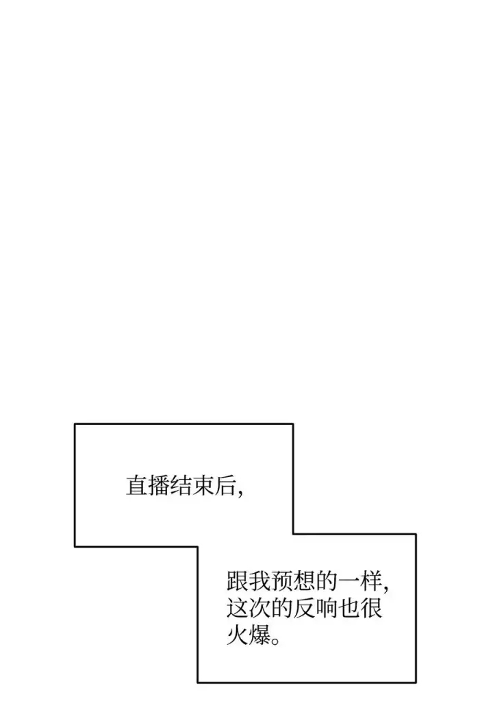 漫画《全裸菜鸟在异世界被摩擦》52 同窗会第54张图