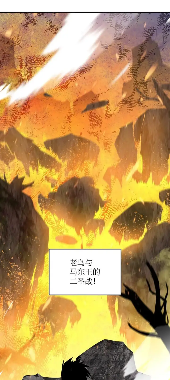 漫画《全裸菜鸟在异世界被摩擦》52 同窗会第55张图