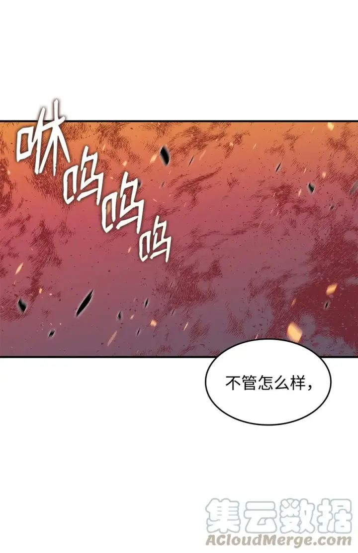 漫画《全裸菜鸟在异世界被摩擦》52 同窗会第57张图