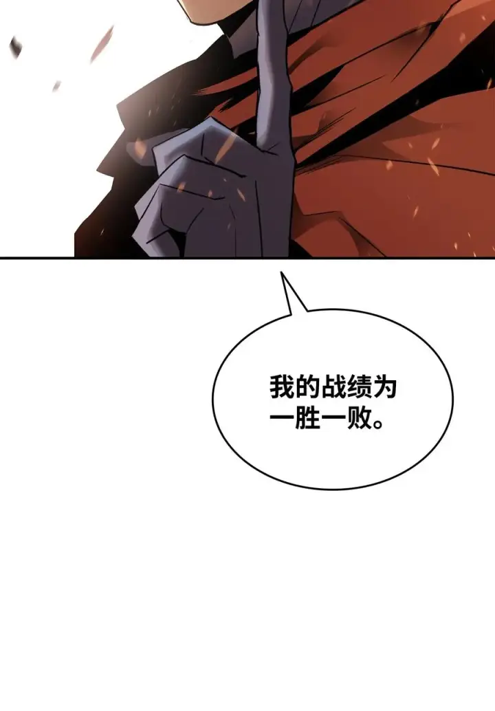 漫画《全裸菜鸟在异世界被摩擦》52 同窗会第59张图