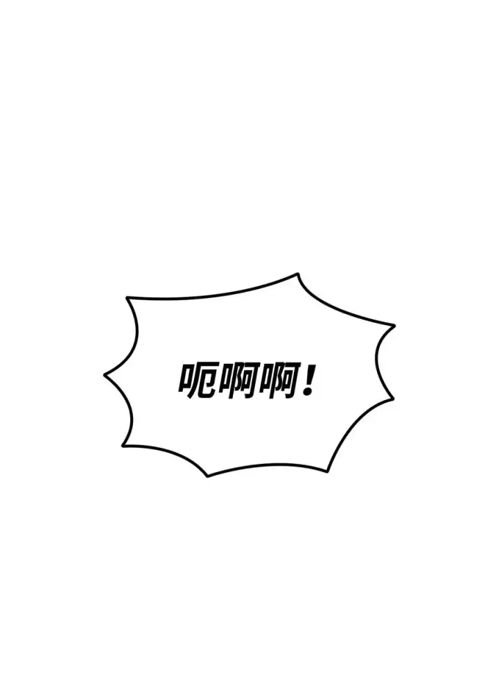 漫画《全裸菜鸟在异世界被摩擦》52 同窗会第60张图