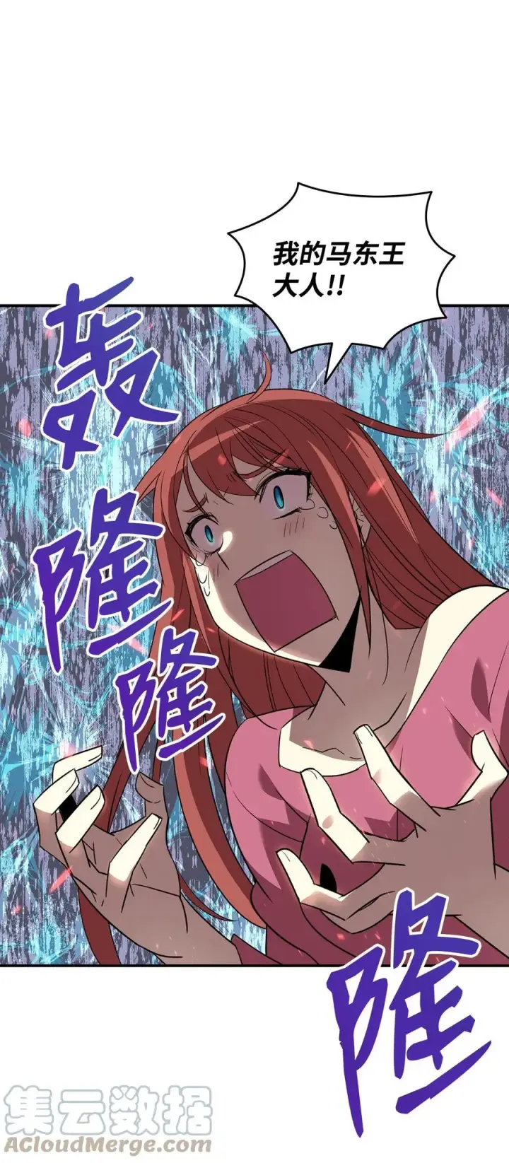 漫画《全裸菜鸟在异世界被摩擦》52 同窗会第61张图