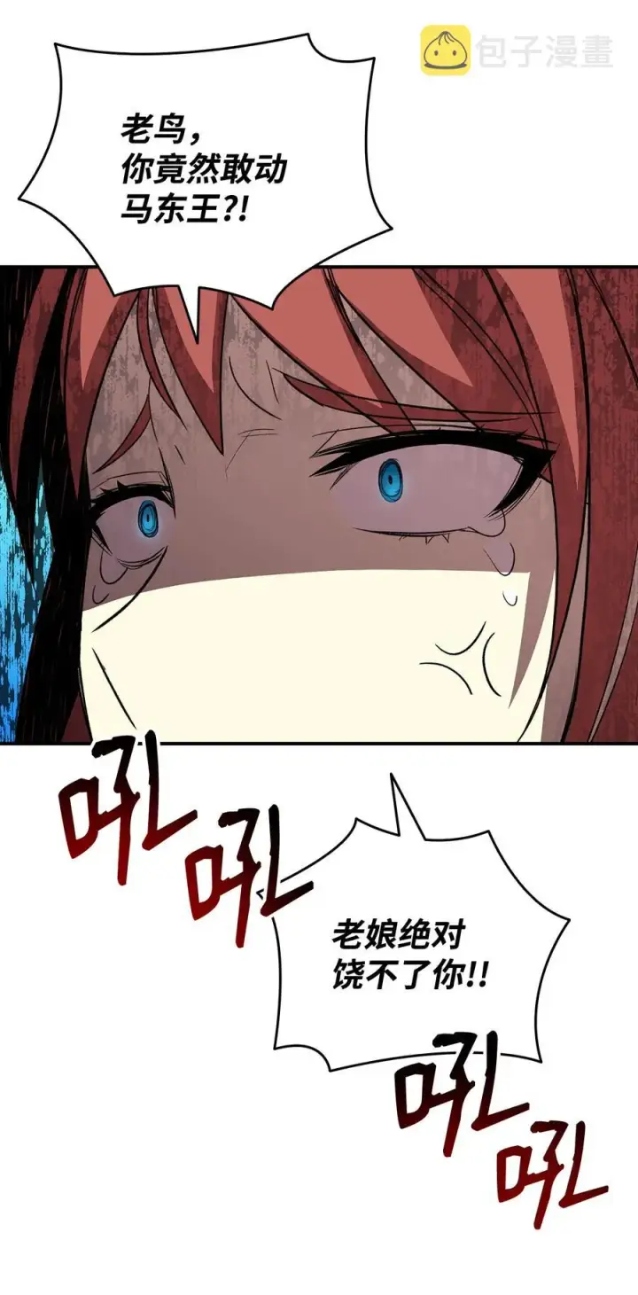 漫画《全裸菜鸟在异世界被摩擦》52 同窗会第62张图