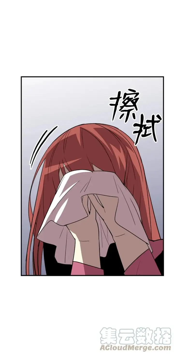 漫画《全裸菜鸟在异世界被摩擦》52 同窗会第65张图