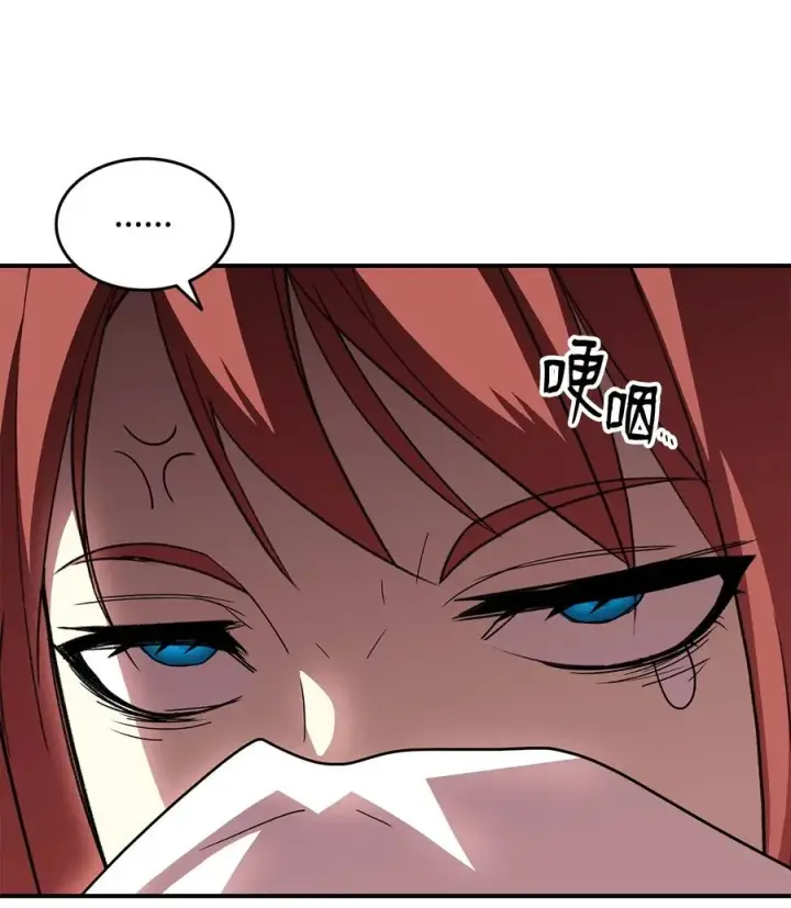 漫画《全裸菜鸟在异世界被摩擦》52 同窗会第66张图