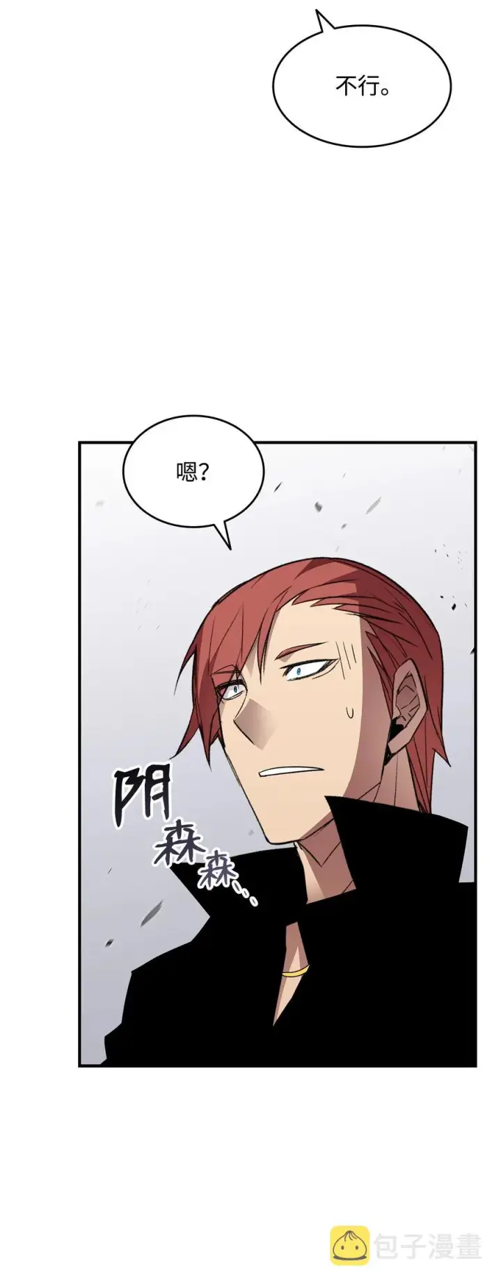 漫画《全裸菜鸟在异世界被摩擦》52 同窗会第67张图