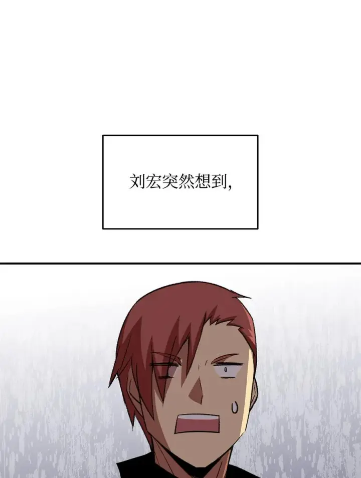 漫画《全裸菜鸟在异世界被摩擦》52 同窗会第70张图