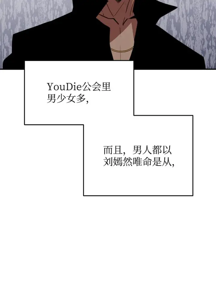 漫画《全裸菜鸟在异世界被摩擦》52 同窗会第71张图