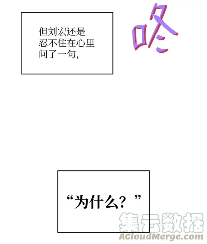 漫画《全裸菜鸟在异世界被摩擦》52 同窗会第73张图