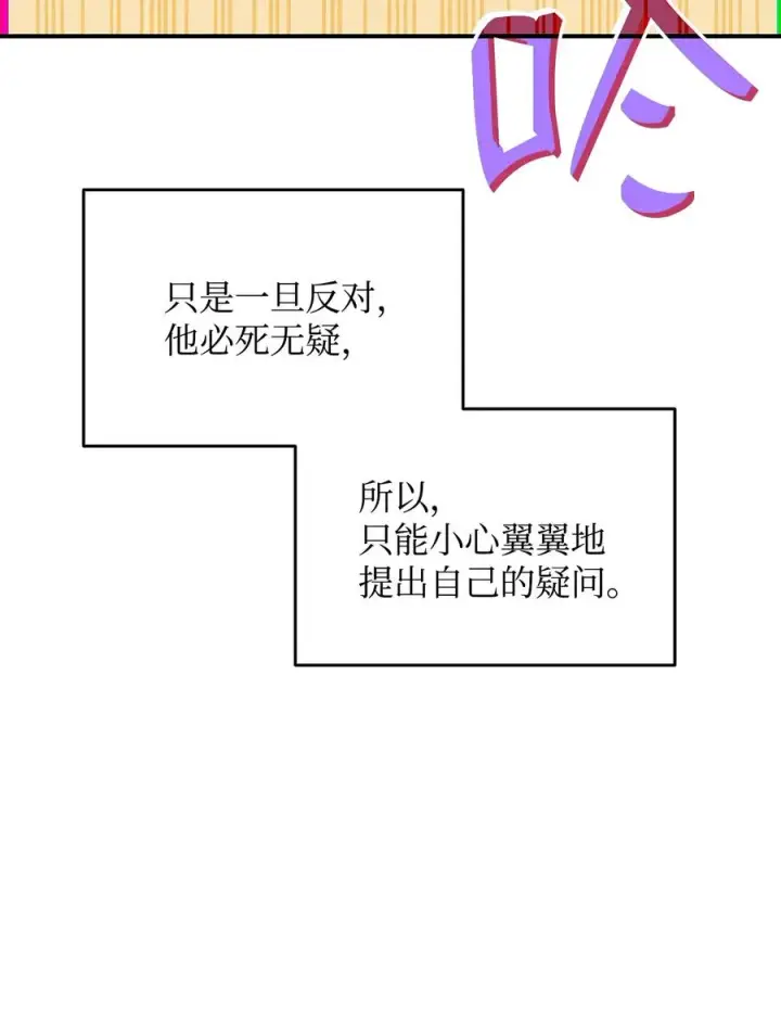 漫画《全裸菜鸟在异世界被摩擦》52 同窗会第75张图