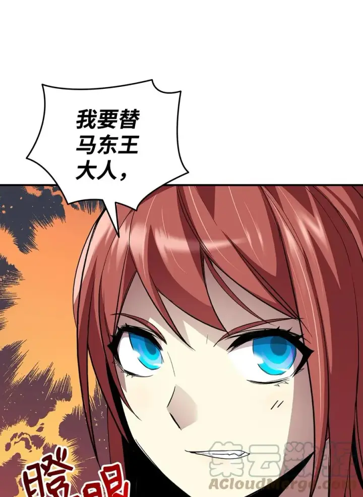 漫画《全裸菜鸟在异世界被摩擦》52 同窗会第77张图