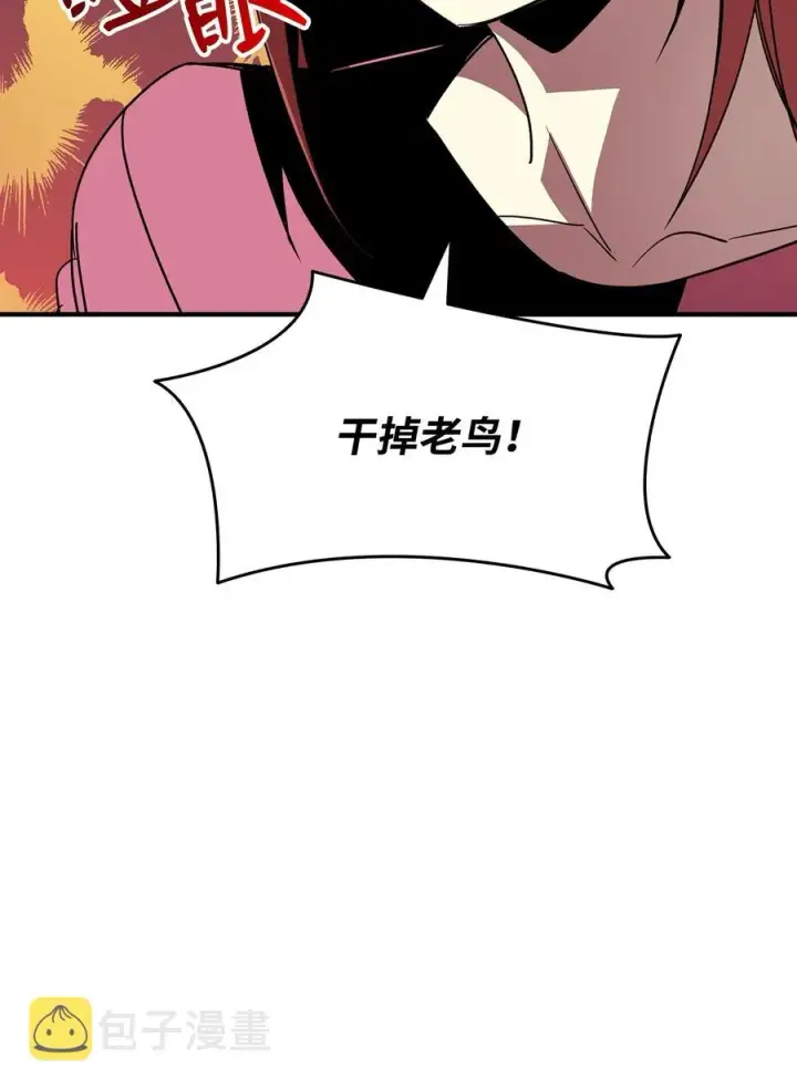 漫画《全裸菜鸟在异世界被摩擦》52 同窗会第78张图