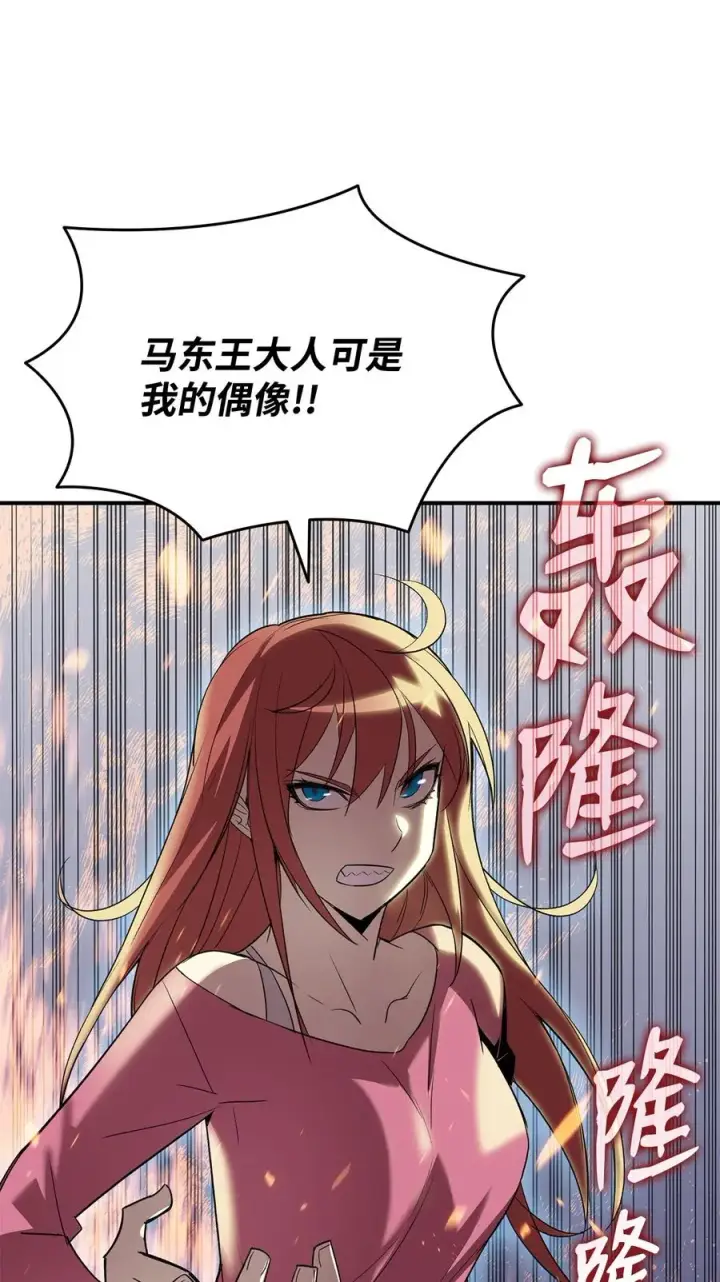 漫画《全裸菜鸟在异世界被摩擦》52 同窗会第79张图