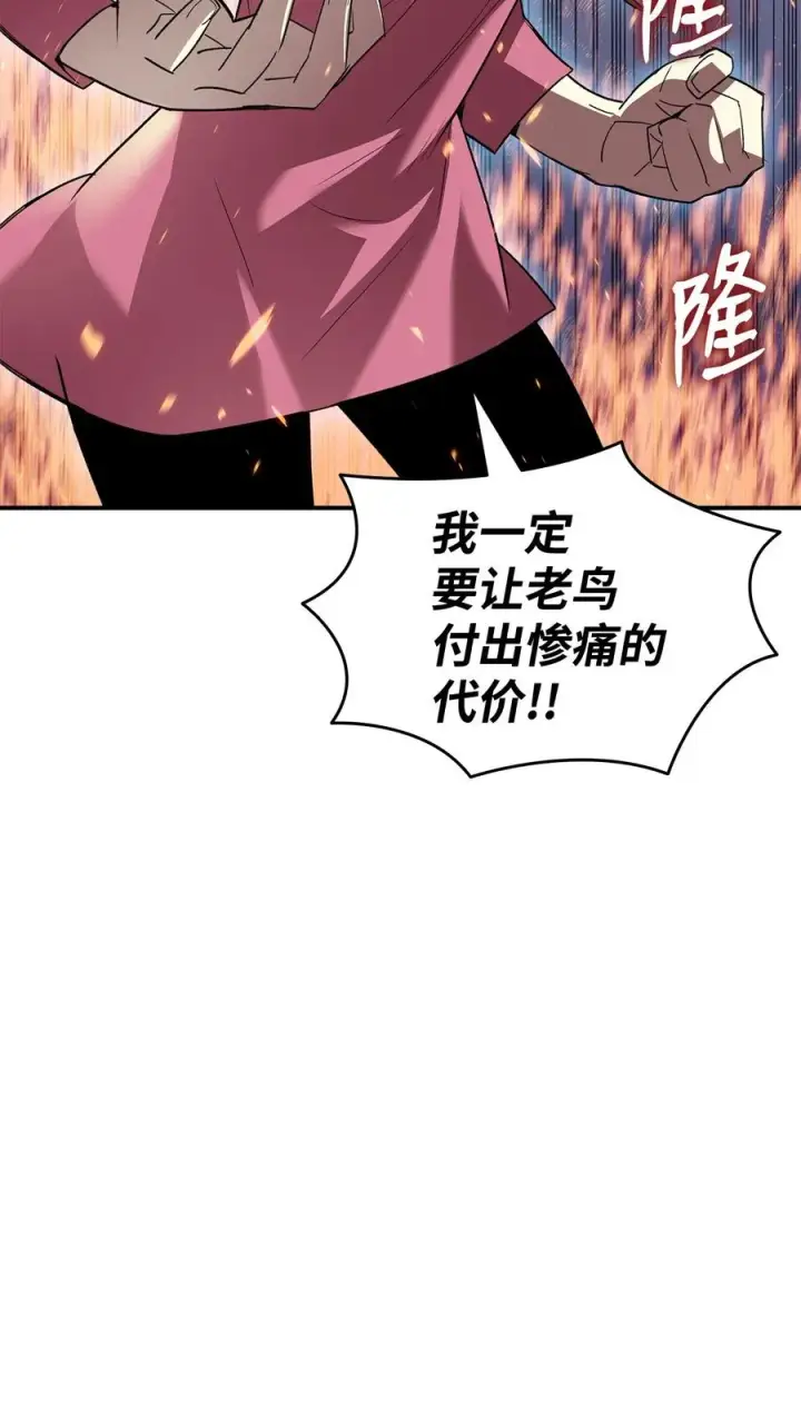 漫画《全裸菜鸟在异世界被摩擦》52 同窗会第80张图